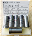 冲模类产品